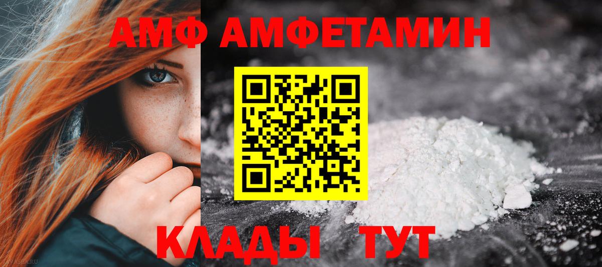 Химки  Amphetamine  Вход с VPN  АМФЕТАМИН Розовый 