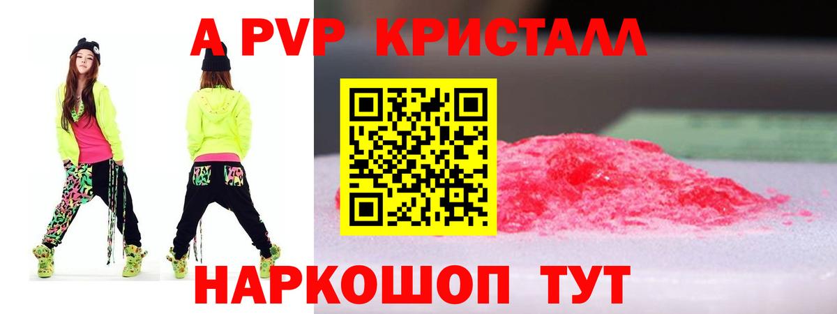 APVP СК КРИС  Вход с VPN  сколько стоит  Химки  Alpha-PVP крисы CK  APVP Соль 