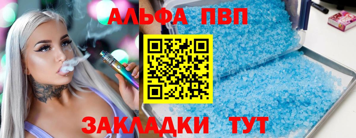 Альфа ПВП мука Химки