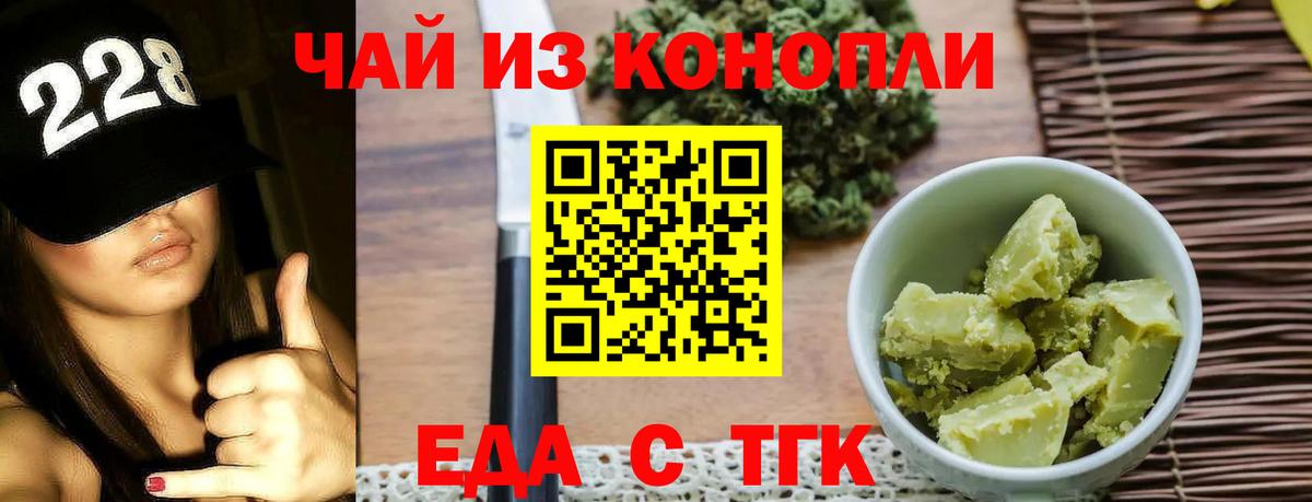 Печенье с ТГК конопля  Вход с VPN  Химки 