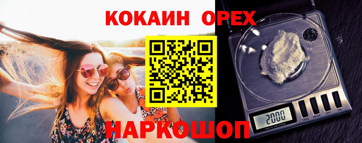 Кокаин FishScale  Вход с VPN  Химки  Cocaine VHQ 
