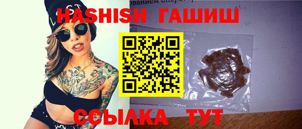 ГАШИШ гарик Химки
