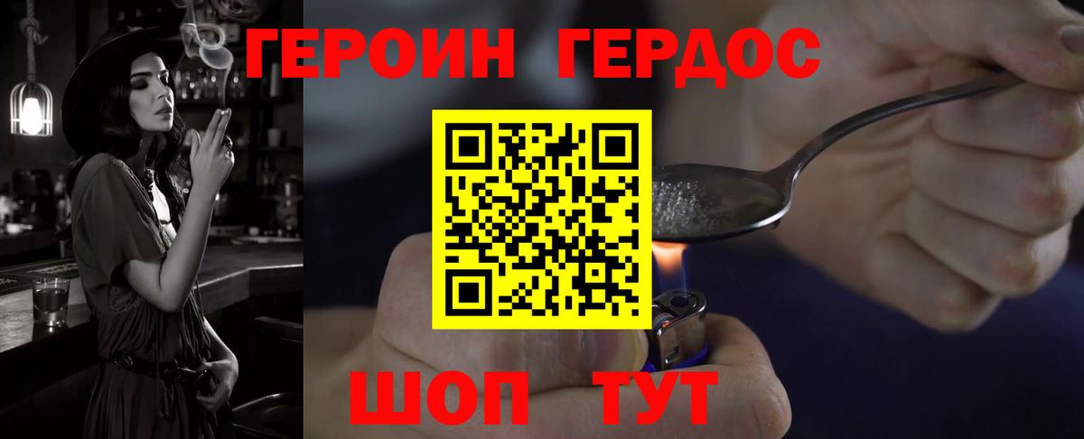 Героин афганец  Вход с VPN  Химки 
