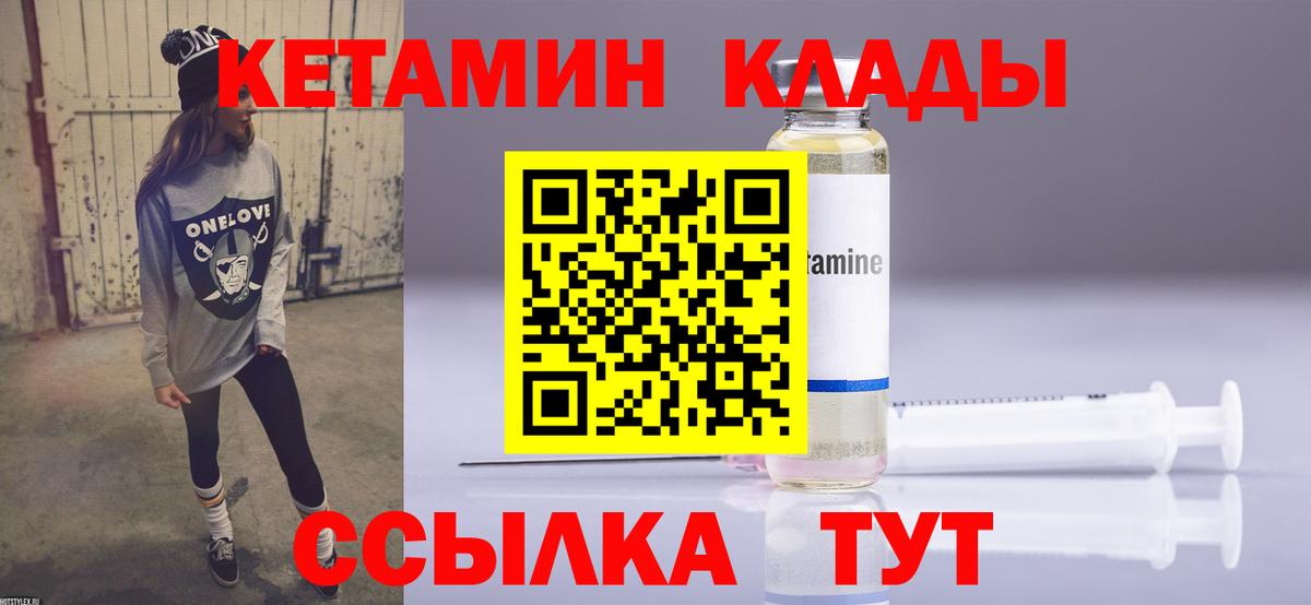 КЕТАМИН VHQ Химки