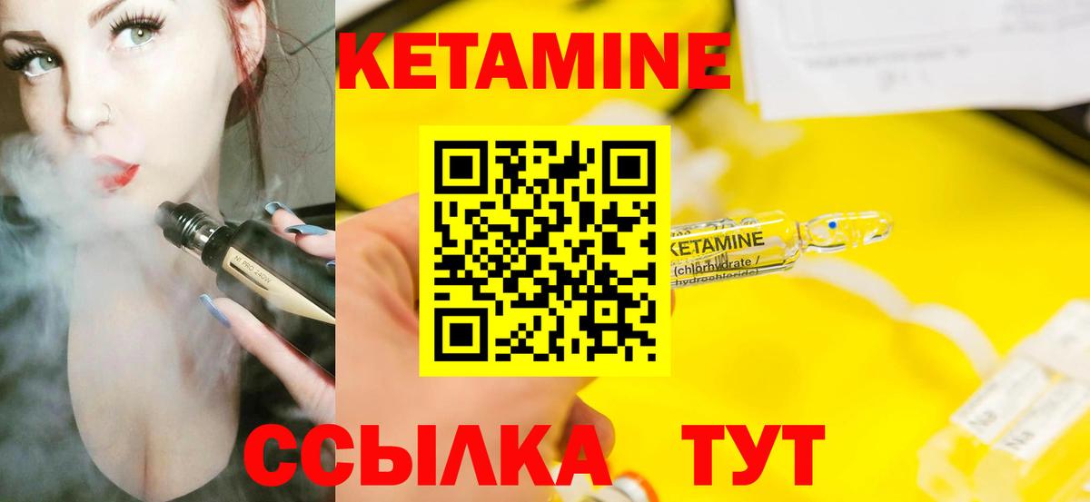 КЕТАМИН ketamine  КЕТАМИН ketamine  Химки  Вход с VPN 