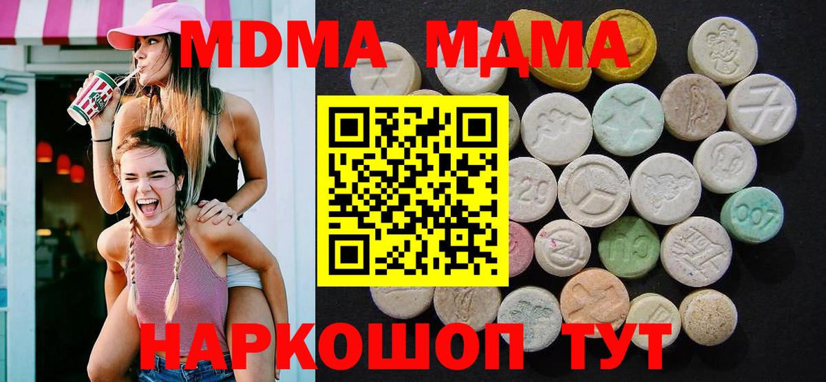 МДМА VHQ  Вход с VPN  MDMA  МДМА молли  Химки 