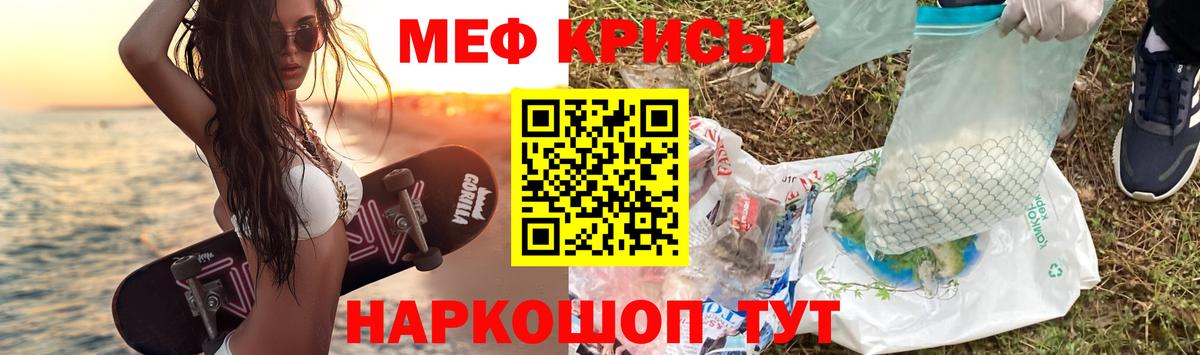 МЕФ мука Химки