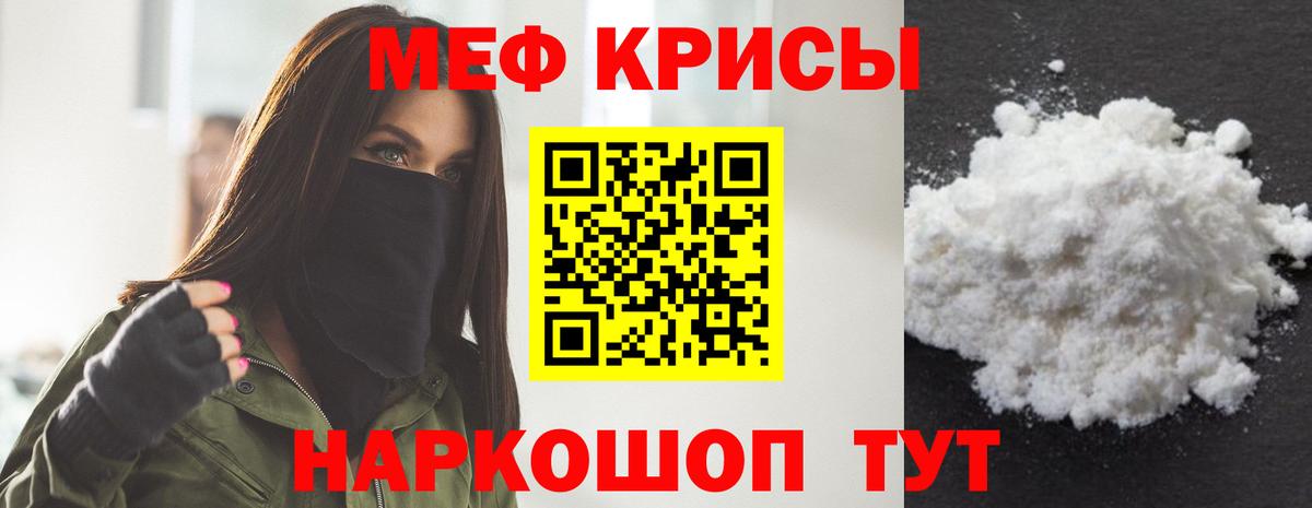 Меф  МЯУ-МЯУ мяу мяу  Химки  ОМГ ОМГ маркетплейс  Вход с VPN  МЕФ 4 MMC  Мефедрон 