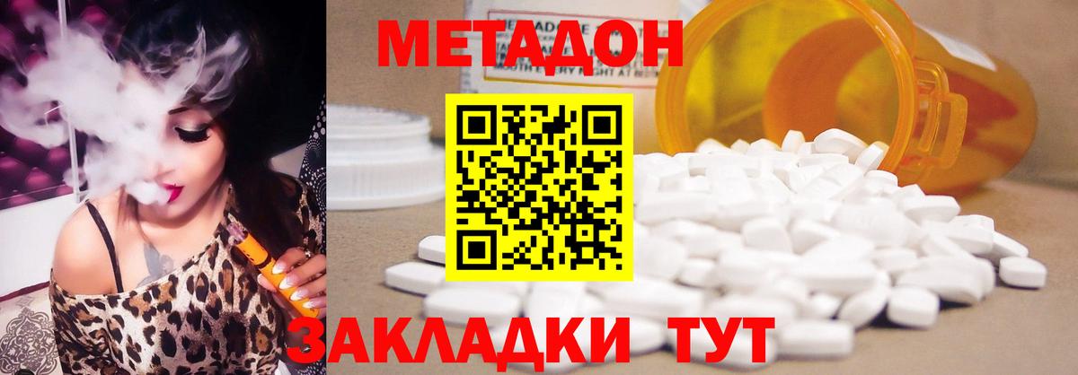МЕТАДОН мёд Химки
