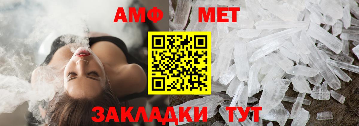 Первитин Methamphetamine  Вход с VPN  Химки 