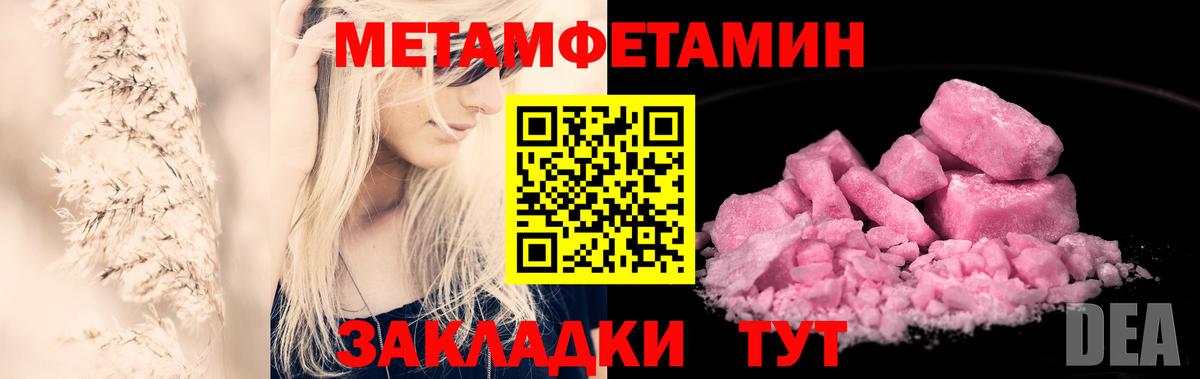Первитин мет Химки